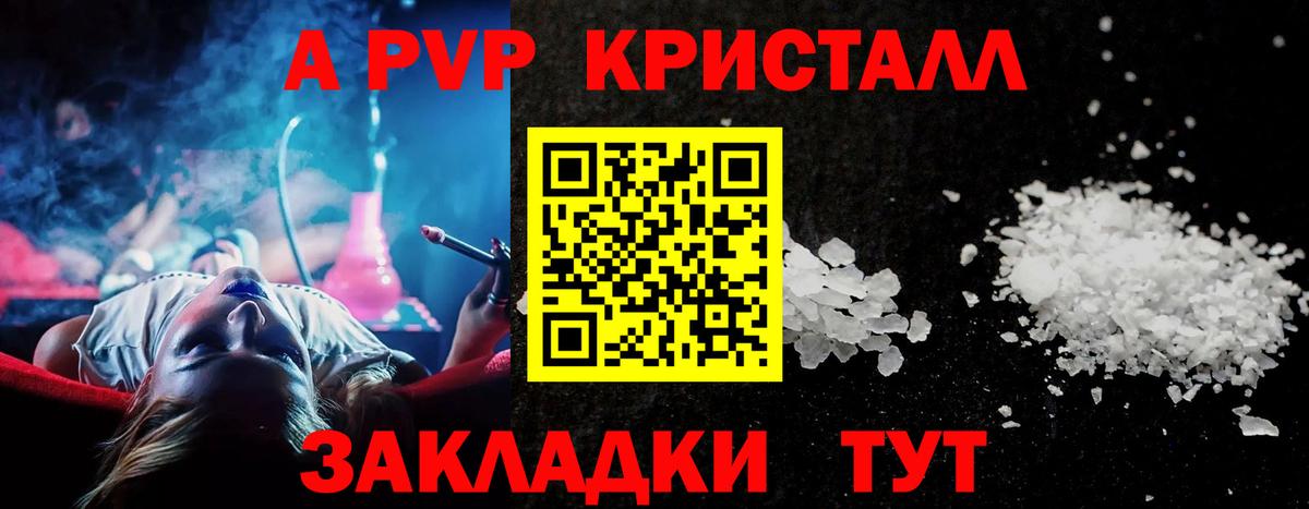 A PVP VHQ  Вход с VPN  Туапсе 