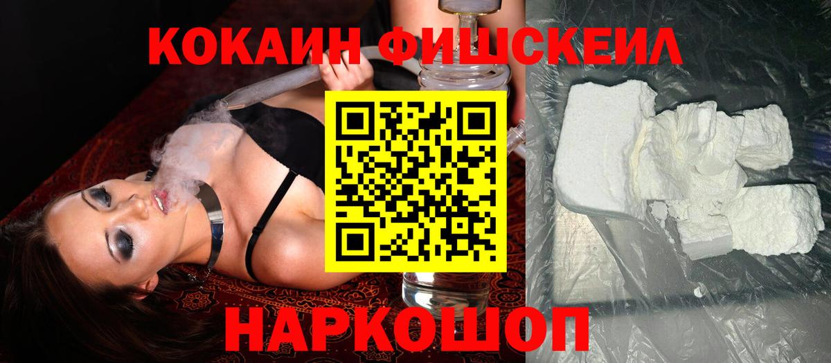 COCAIN Эквадор Туапсе