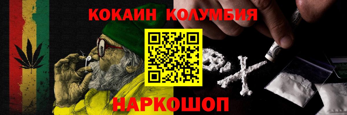 Кокаин Колумбийский  Вход с VPN  Туапсе  COCAIN 99% 