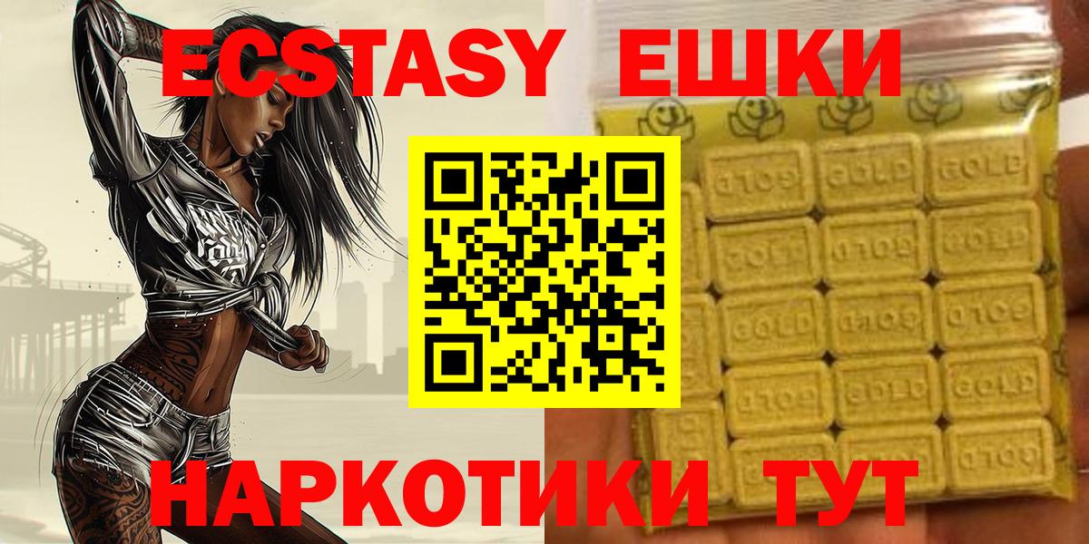 Ecstasy XTC Туапсе