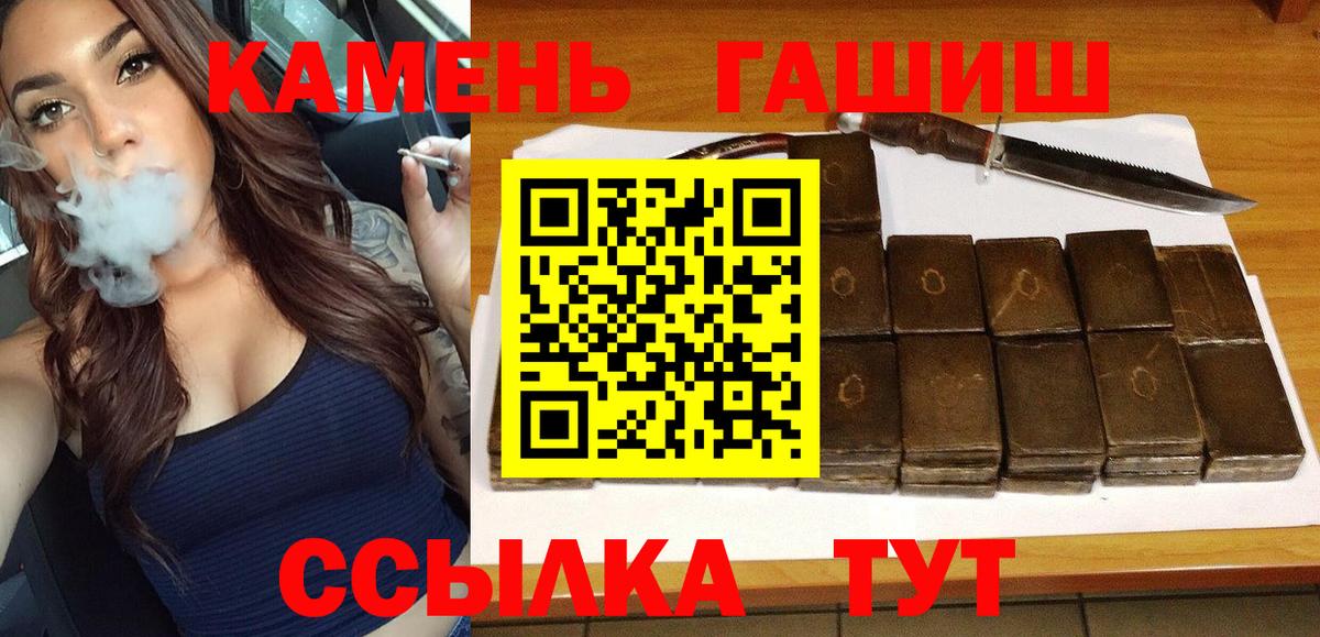 ГАШИШ убойный Туапсе