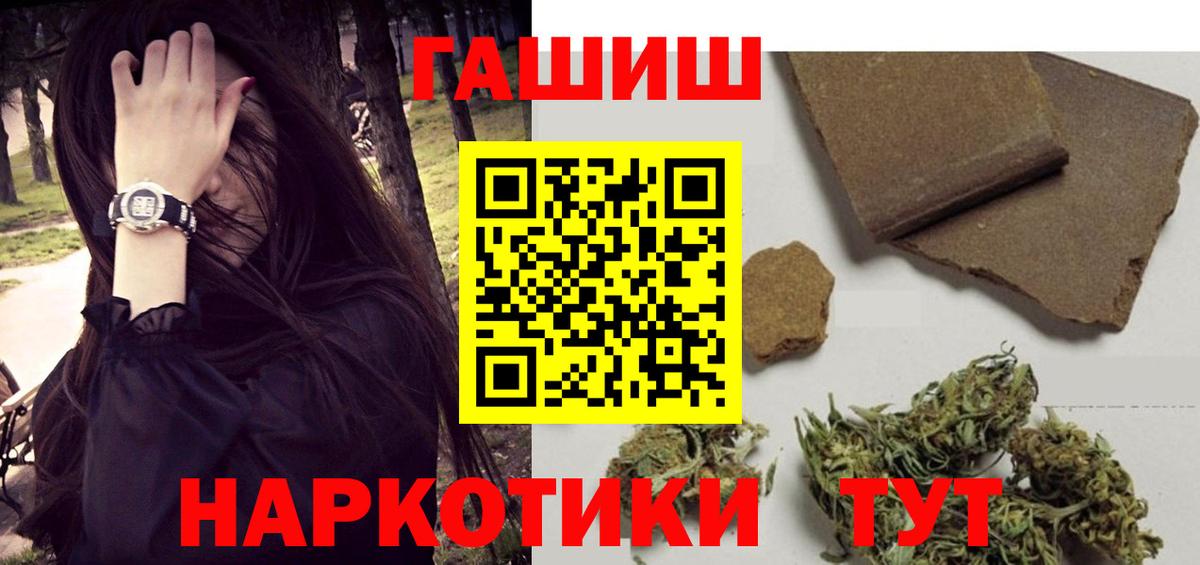 Гашиш гашик  Вход с VPN  Туапсе 