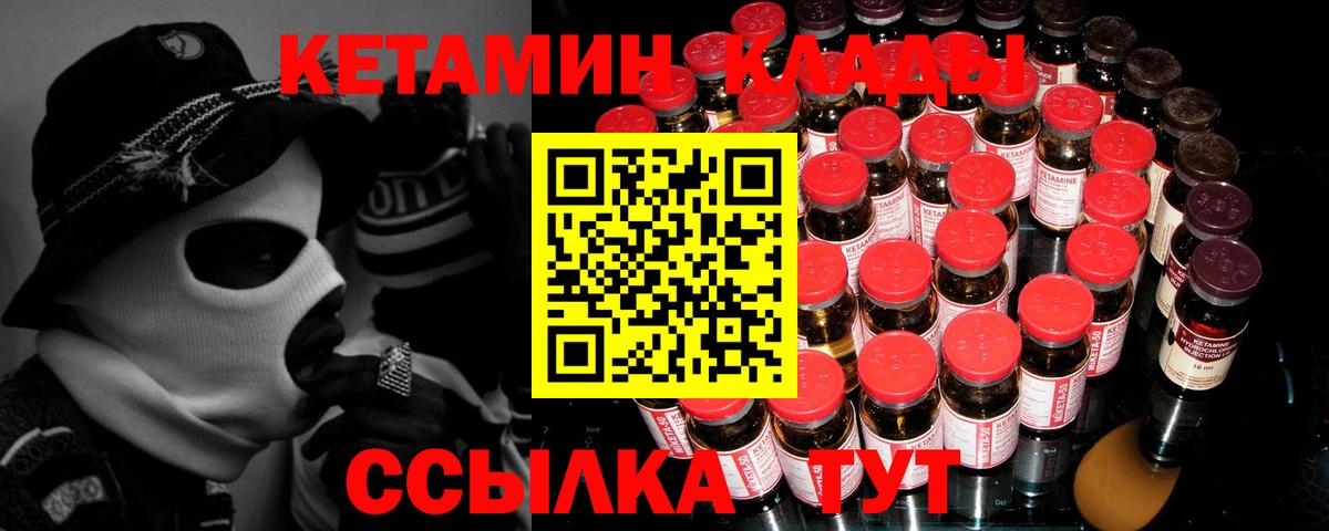 КЕТАМИН VHQ  Кетамин VHQ  Туапсе  Вход с VPN 