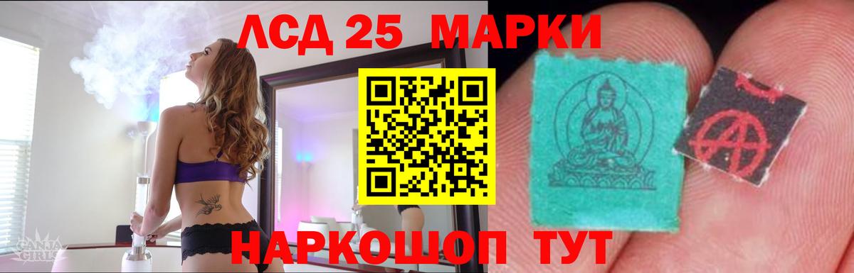 ЛСД экстази кислота  Вход с VPN  LSD-25 экстази кислота  Туапсе 