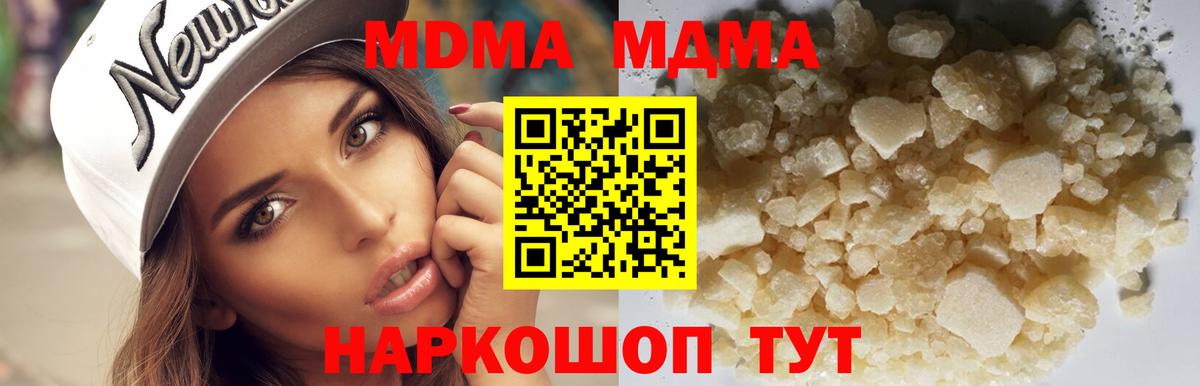 Туапсе  МДМА молли  МДМА кристаллы  Вход с VPN 