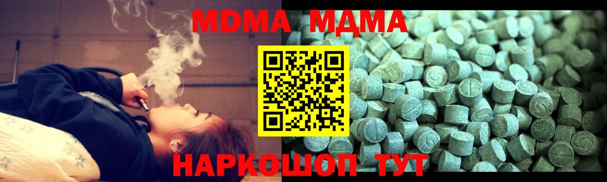 МДМА VHQ Туапсе