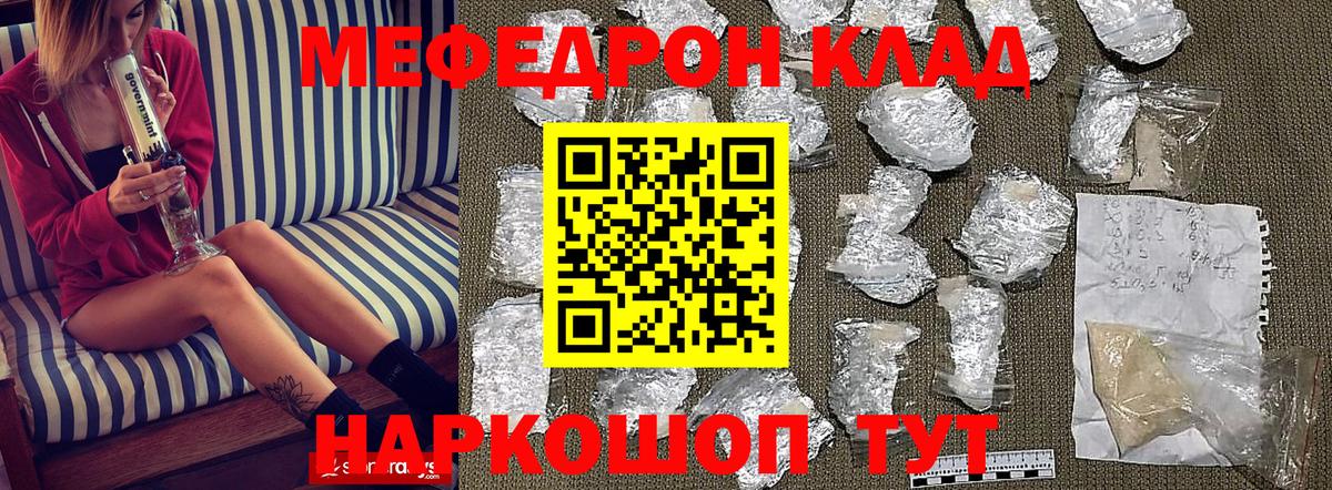 Меф mephedrone  Вход с VPN  МЕФ  Туапсе  МЯУ-МЯУ 4 MMC 