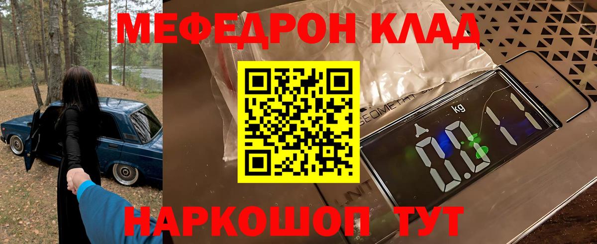 Мефедрон мука Туапсе