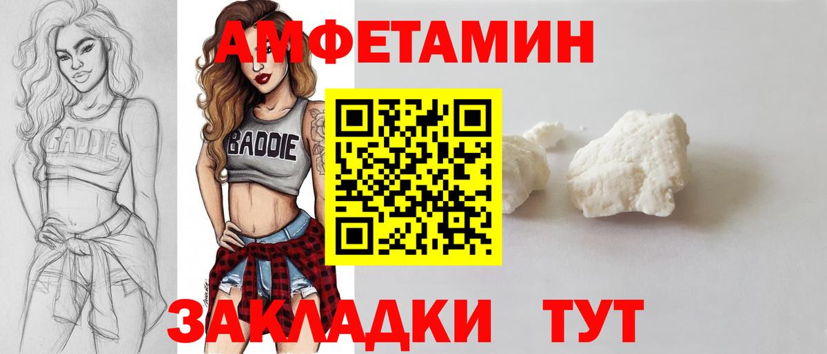 Первитин пудра Туапсе