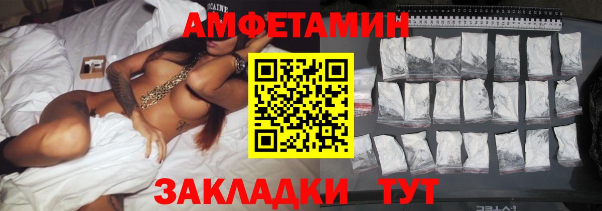Метамфетамин винт  Вход с VPN  Туапсе 