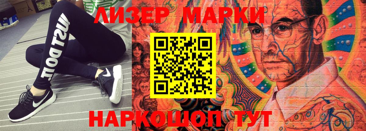 Марки 25I-NBOMe 1,8мг Туапсе